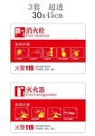 消火栓 灭火器