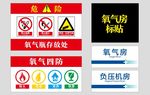 氧气房图标
