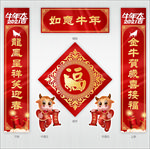 春联