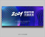绿色晚会背景 绿色舞台背景