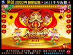 2021牛年