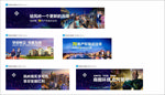 房地产广告 围挡 商铺包装