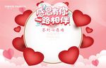 心愿墙