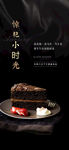 高端甜点下午茶私宴海报