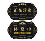 正在营业挂牌