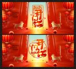 开门红