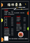 价格表
