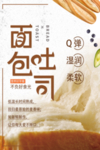吐司