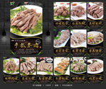 手抓羊肉