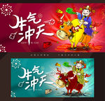 牛年卡通