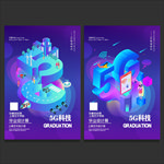 5G海报