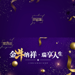 邀请函