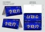 会议桌牌 名牌 席卡
