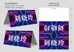 会议桌牌 名牌 席卡