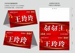 会议桌牌 名牌 席卡
