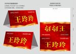 会议桌牌 名牌 席卡