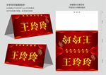 会议桌牌 名牌 席卡