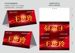 会议桌牌 名牌 席卡