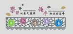 学校形象墙