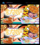 美味披萨 意式披萨