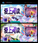 阅读 读书 朗读社