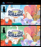 宠物店 宠物会所