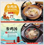 鸡汤