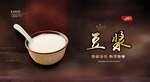 豆浆