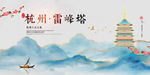 西湖印象