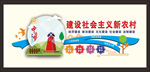 农村养殖文化墙矢量图