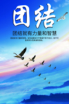 企业文化精神 企业文化展 团结