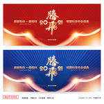 年会背景年会