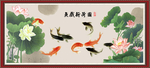 九鱼图