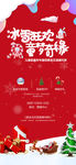 圣诞节冰雪奇缘活动海报