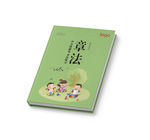 教材封面（平面展开图）