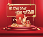 砸金蛋 金蛋 地产活动