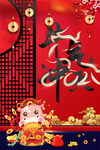 牛年