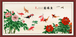 鱼福图