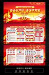 2020安全生产法宣传周