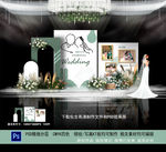 婚礼迎宾区