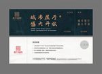 地产代金券