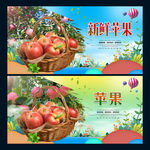 新鲜苹果
