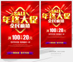年终