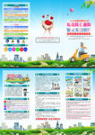 2020全国交通安全日三折页图