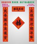 国泰民安对联