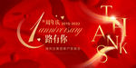 感恩有你2021年会背景
