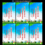 文明标语 文明展板 文明创建