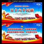 56个民族