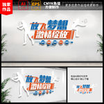 企业校园网球运动标语文化墙