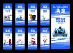 企业标语9S